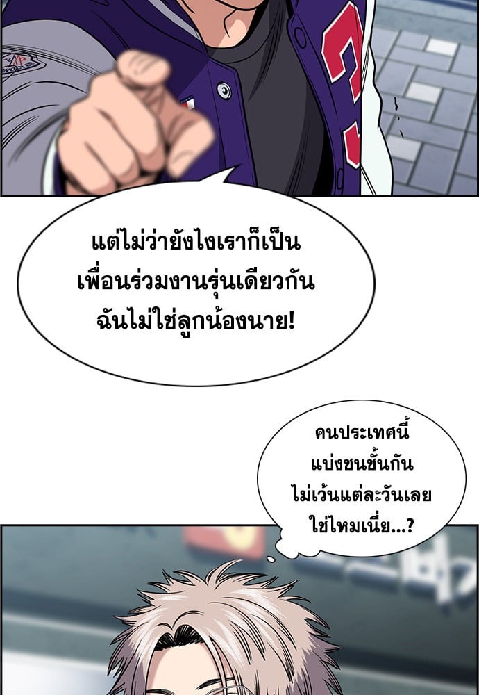 อ่านมังงะ True Education ตอนที่ 159/47.jpg