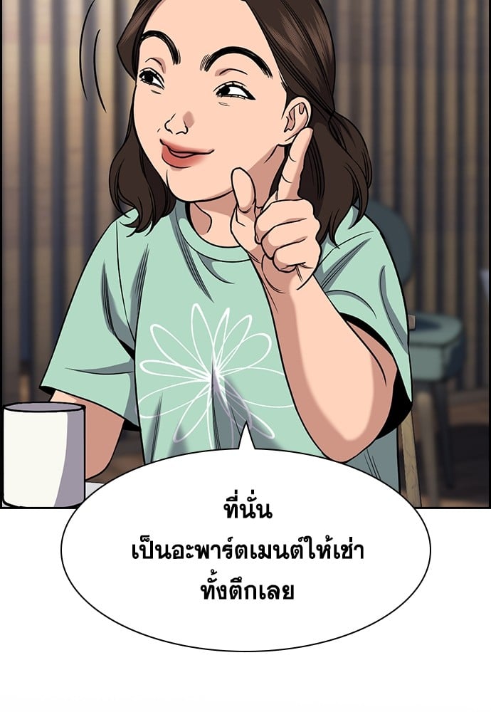 อ่านมังงะ True Education ตอนที่ 158/47.jpg