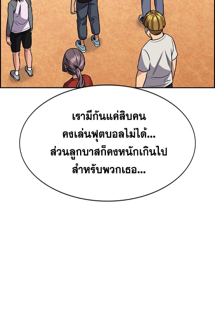 อ่านมังงะ True Education ตอนที่ 157/47.jpg