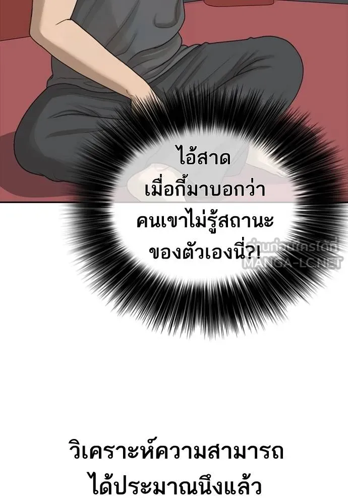 อ่านมังงะ Loser Life 2 ตอนที่ 45/47.jpg