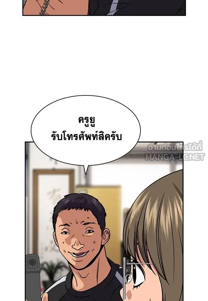 อ่านมังงะ True Education ตอนที่ 167/47.jpg