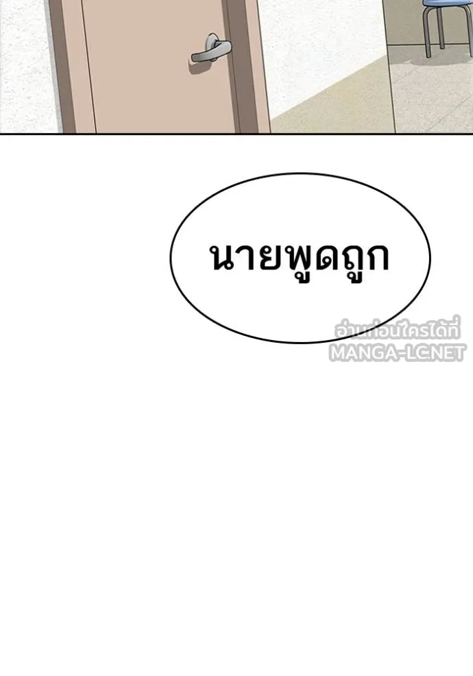 อ่านมังงะ Loser Life 2 ตอนที่ 47/47.jpg