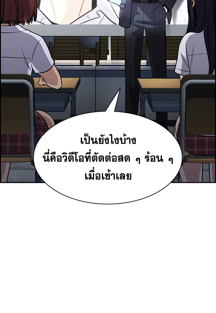 อ่านมังงะ True Education ตอนที่ 151/47.jpg