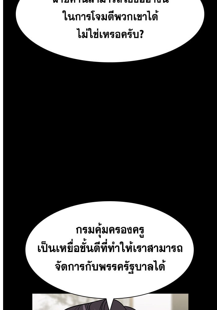 อ่านมังงะ True Education ตอนที่ 155/47.jpg