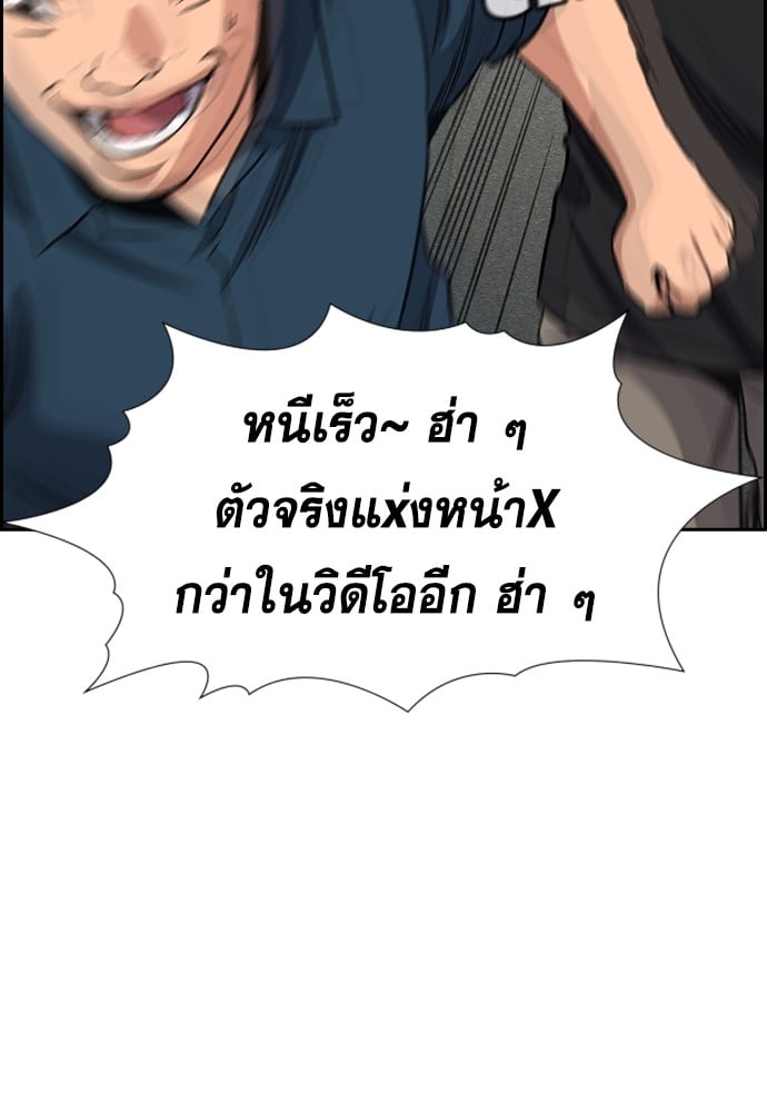 อ่านมังงะ True Education ตอนที่ 150/47.jpg