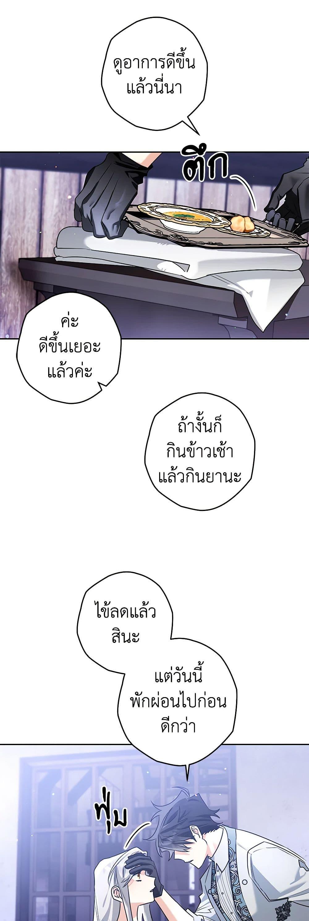 อ่านมังงะ Sigrid ตอนที่ 101/47.jpg