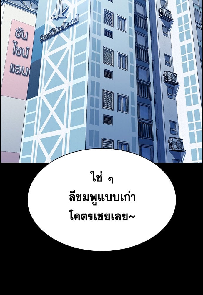 อ่านมังงะ True Education ตอนที่ 156/47.jpg