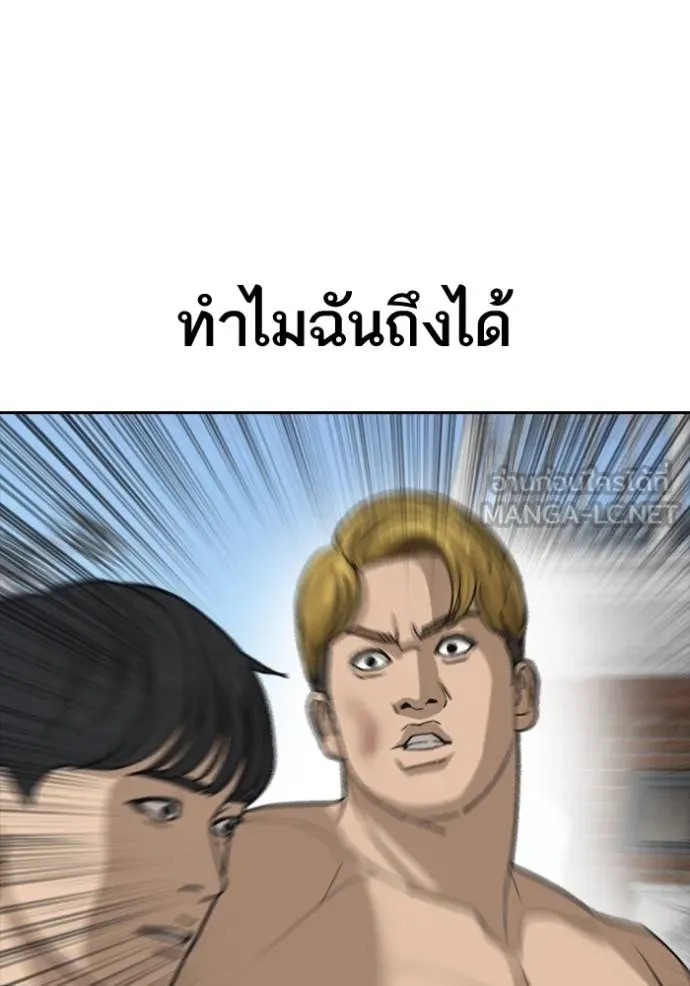 อ่านมังงะ Loser Life 2 ตอนที่ 46/47.jpg