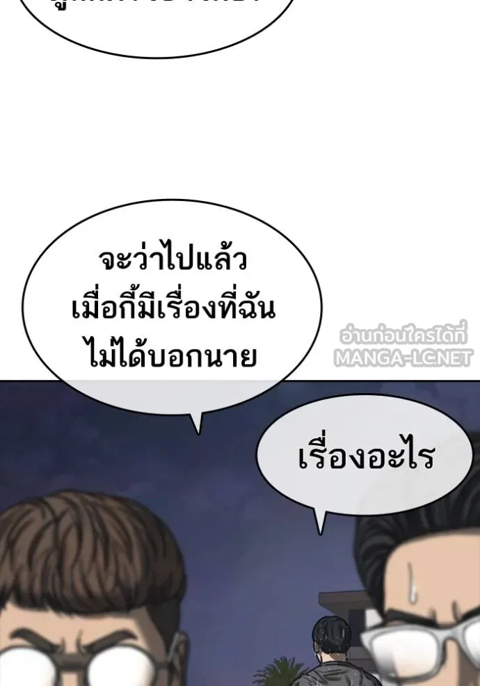 อ่านมังงะ Loser Life 2 ตอนที่ 44/47.jpg