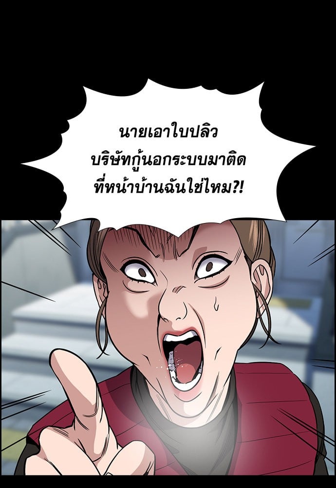 อ่านมังงะ True Education ตอนที่ 163/47.jpg