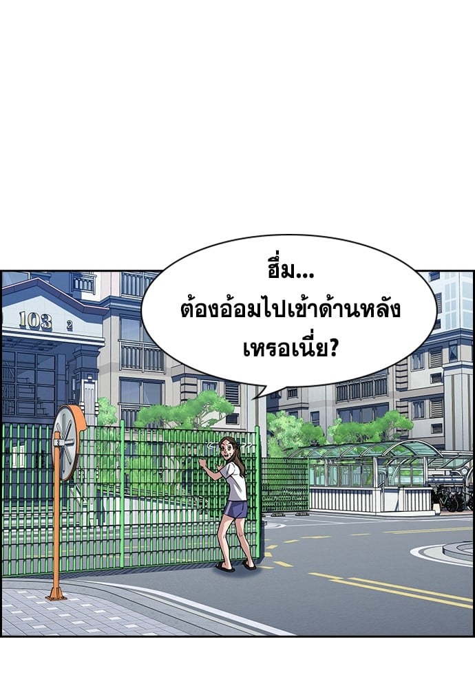 อ่านมังงะ True Education ตอนที่ 160/47.jpg