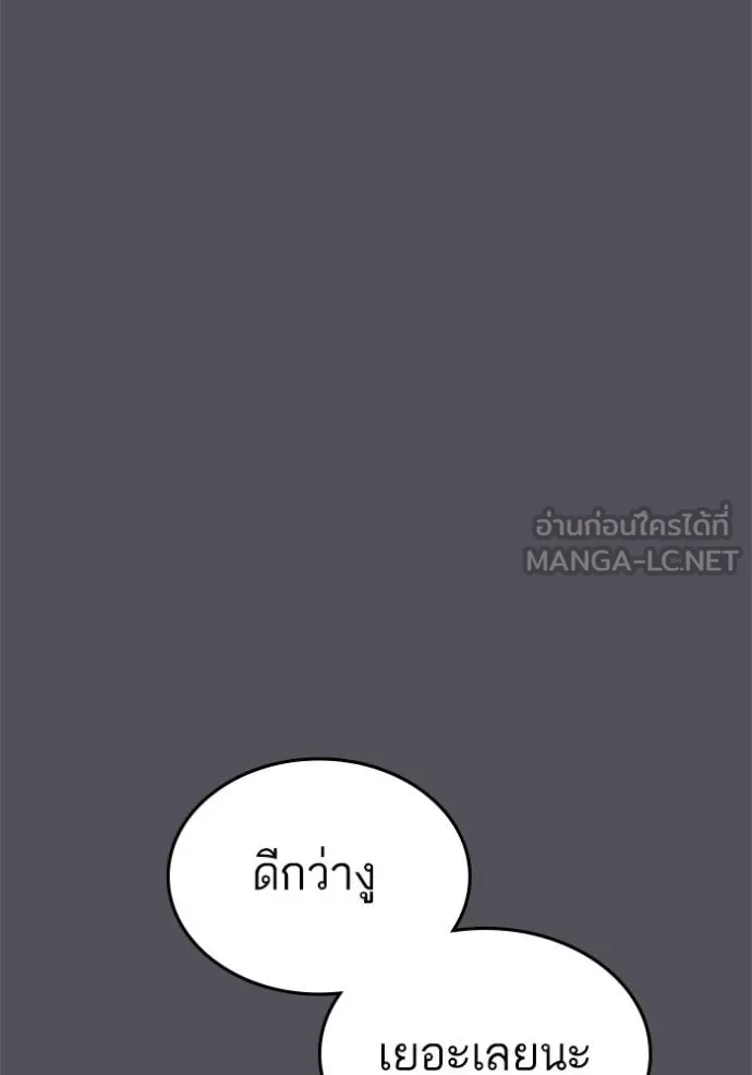 อ่านมังงะ Reality Quest ตอนที่ 139/47.jpg