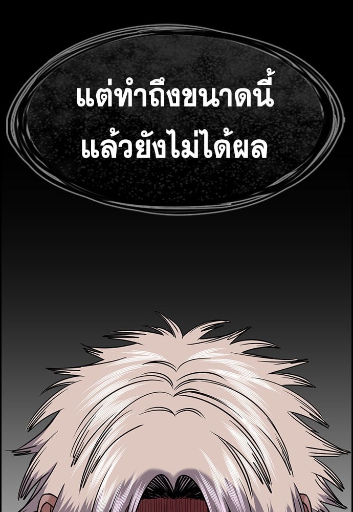 อ่านมังงะ True Education ตอนที่ 162/47.jpg