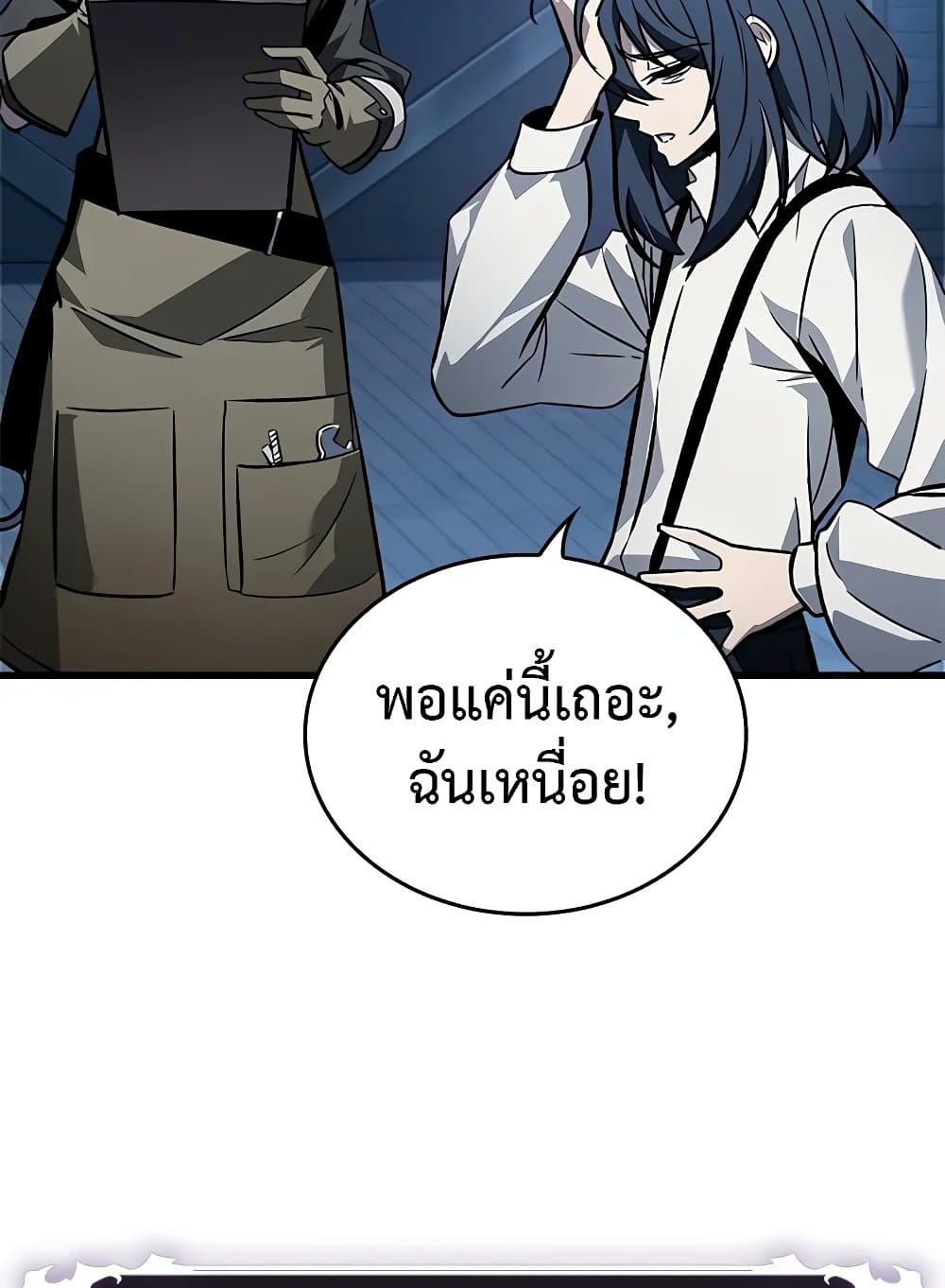 อ่านมังงะ Pick Me Up! ตอนที่ 127/47.jpg