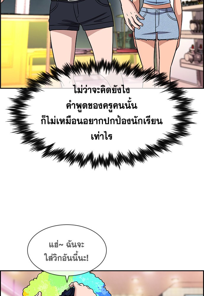 อ่านมังงะ True Education ตอนที่ 165/47.jpg