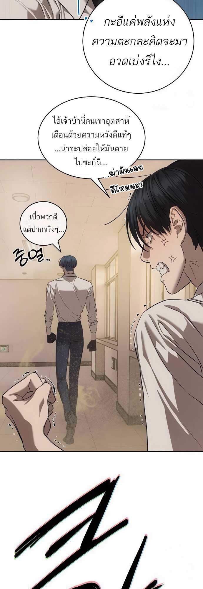 อ่านมังงะ Special Civil Servant ตอนที่ 33/48.jpg