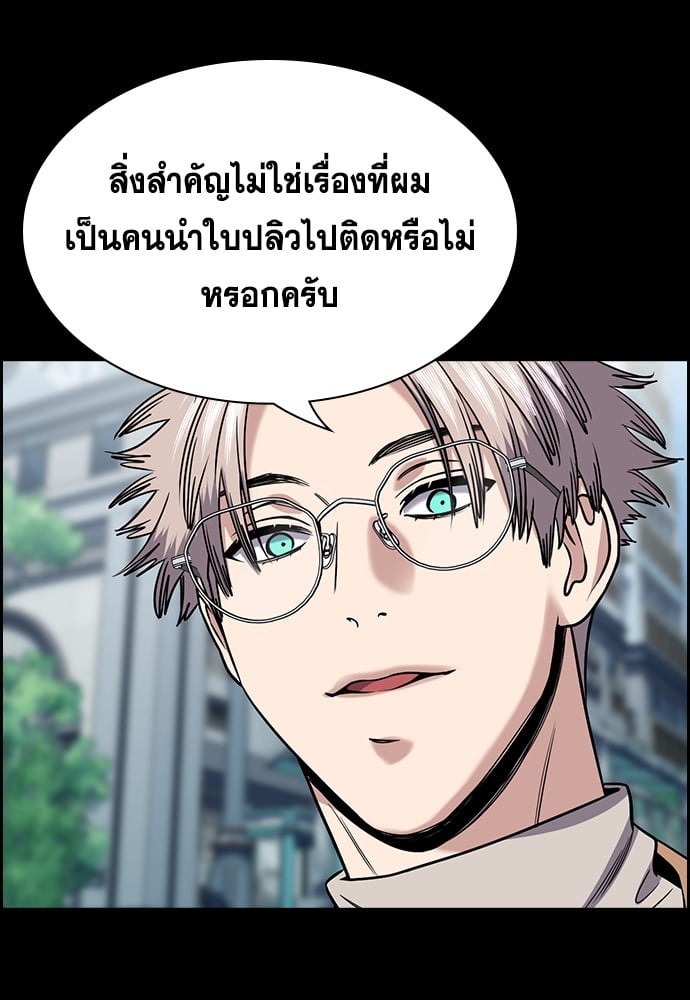 อ่านมังงะ True Education ตอนที่ 163/48.jpg