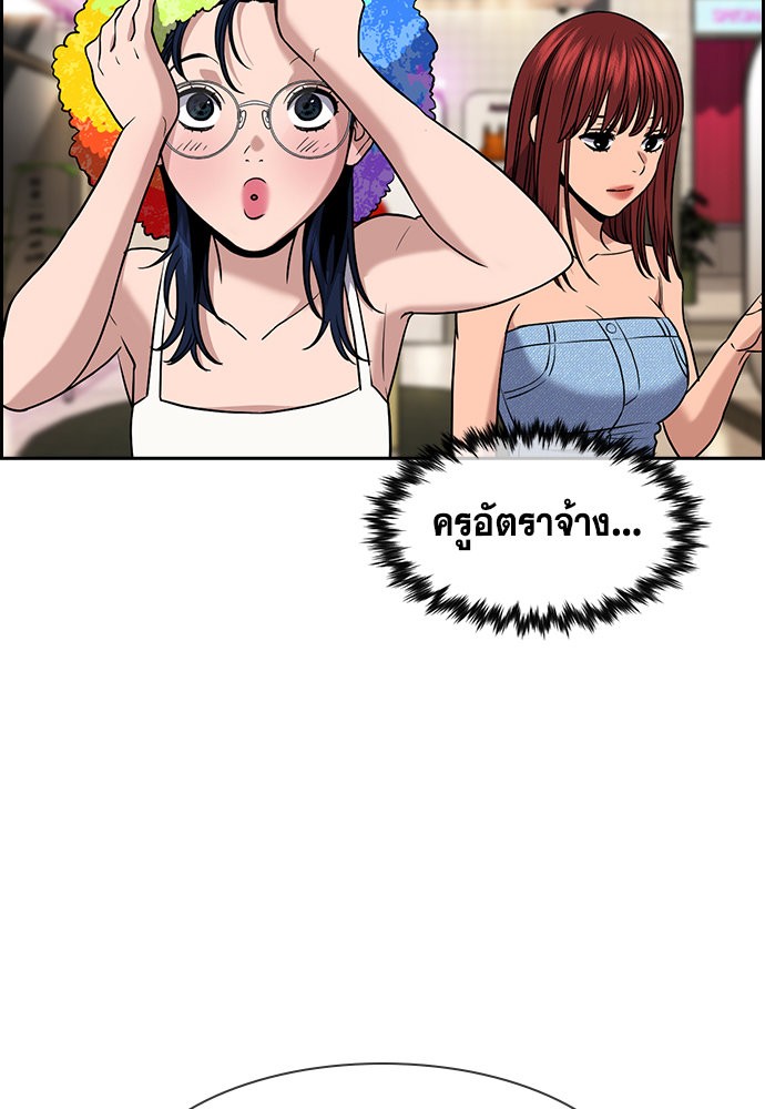 อ่านมังงะ True Education ตอนที่ 165/48.jpg