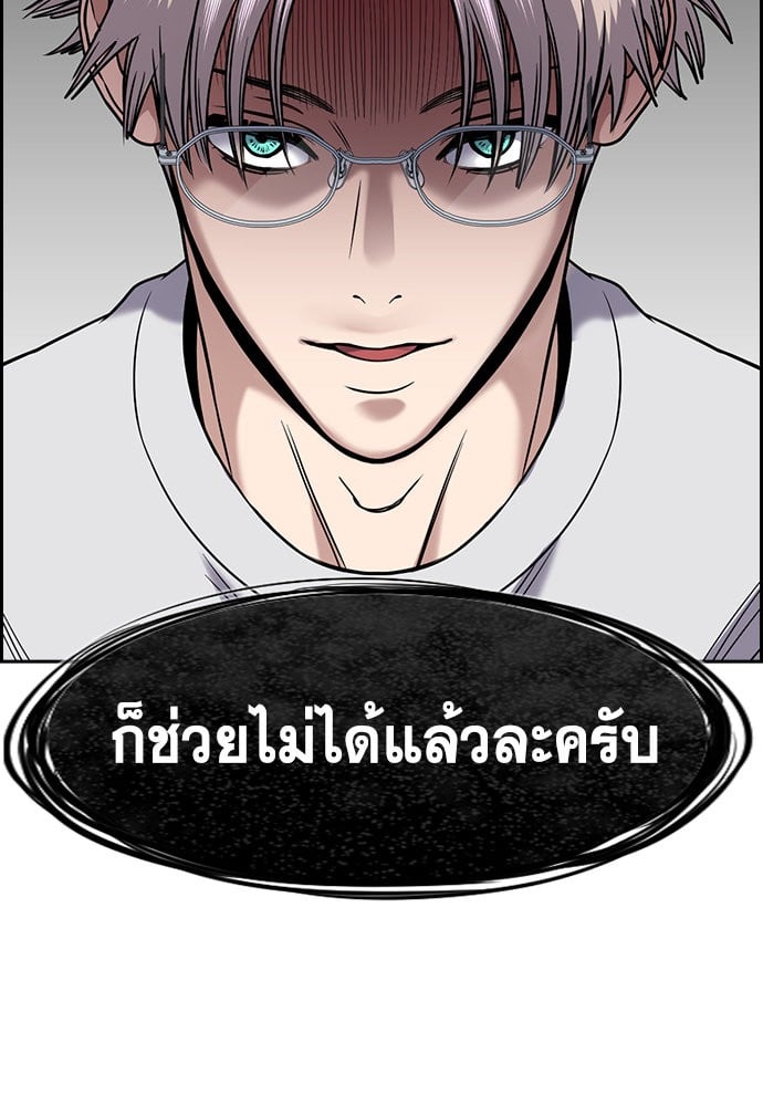 อ่านมังงะ True Education ตอนที่ 162/48.jpg