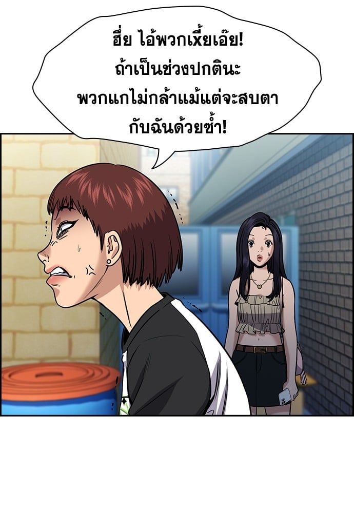 อ่านมังงะ True Education ตอนที่ 150/48.jpg