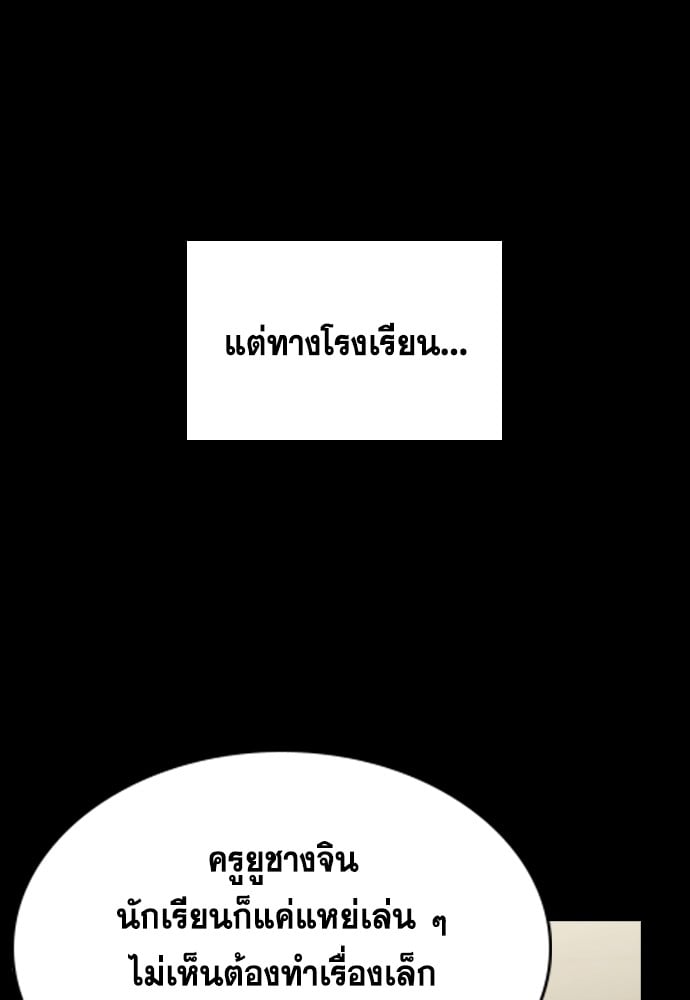 อ่านมังงะ True Education ตอนที่ 166/48.jpg