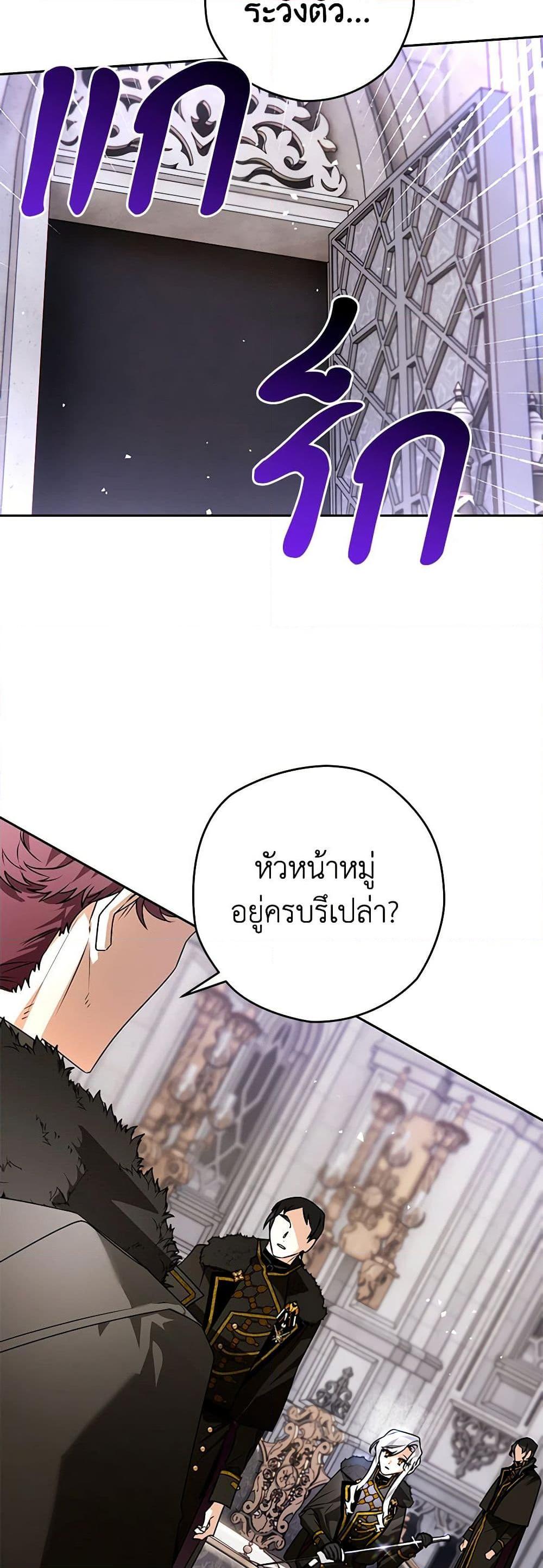 อ่านมังงะ Sigrid ตอนที่ 102/48.jpg