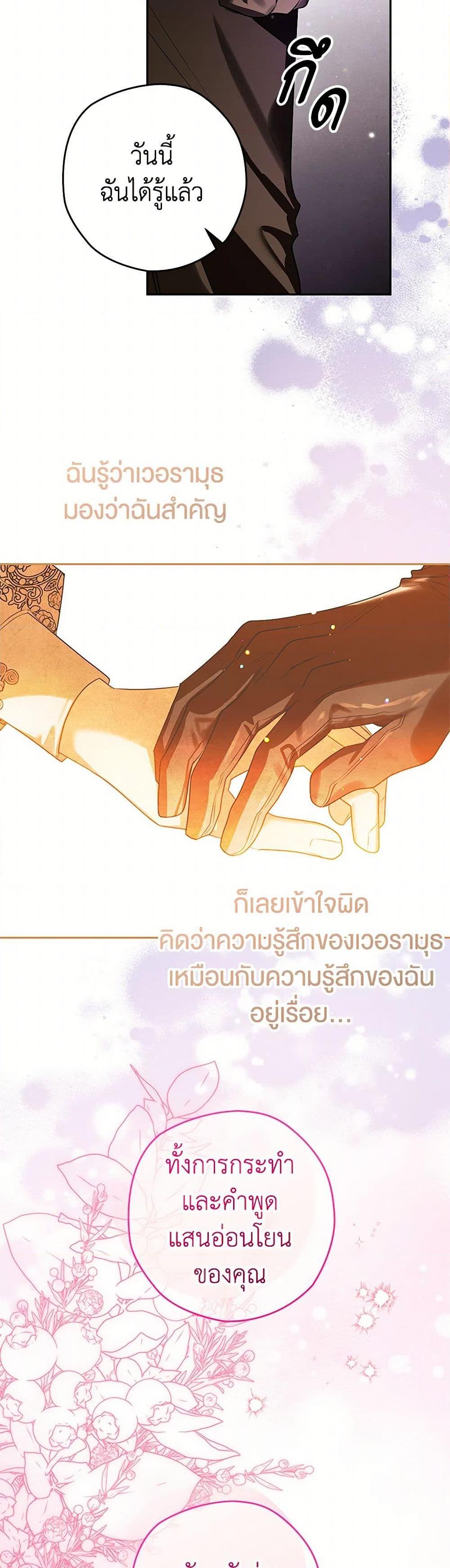 อ่านมังงะ Sigrid ตอนที่ 105/48.jpg