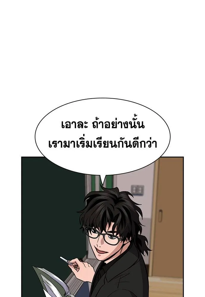 อ่านมังงะ True Education ตอนที่ 171/48.jpg