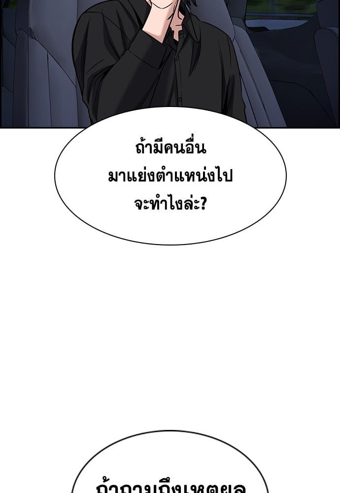 อ่านมังงะ True Education ตอนที่ 148/48.jpg