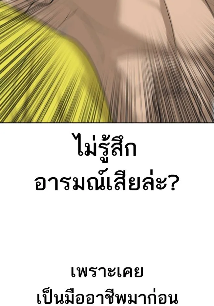 อ่านมังงะ Loser Life 2 ตอนที่ 46/48.jpg