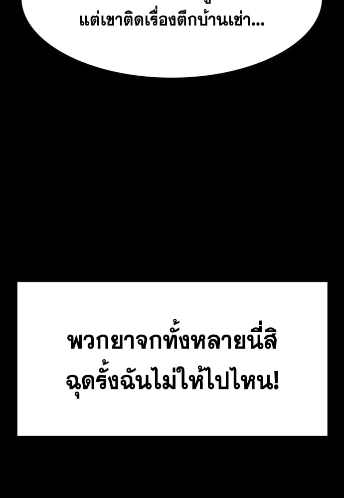 อ่านมังงะ True Education ตอนที่ 161/48.jpg