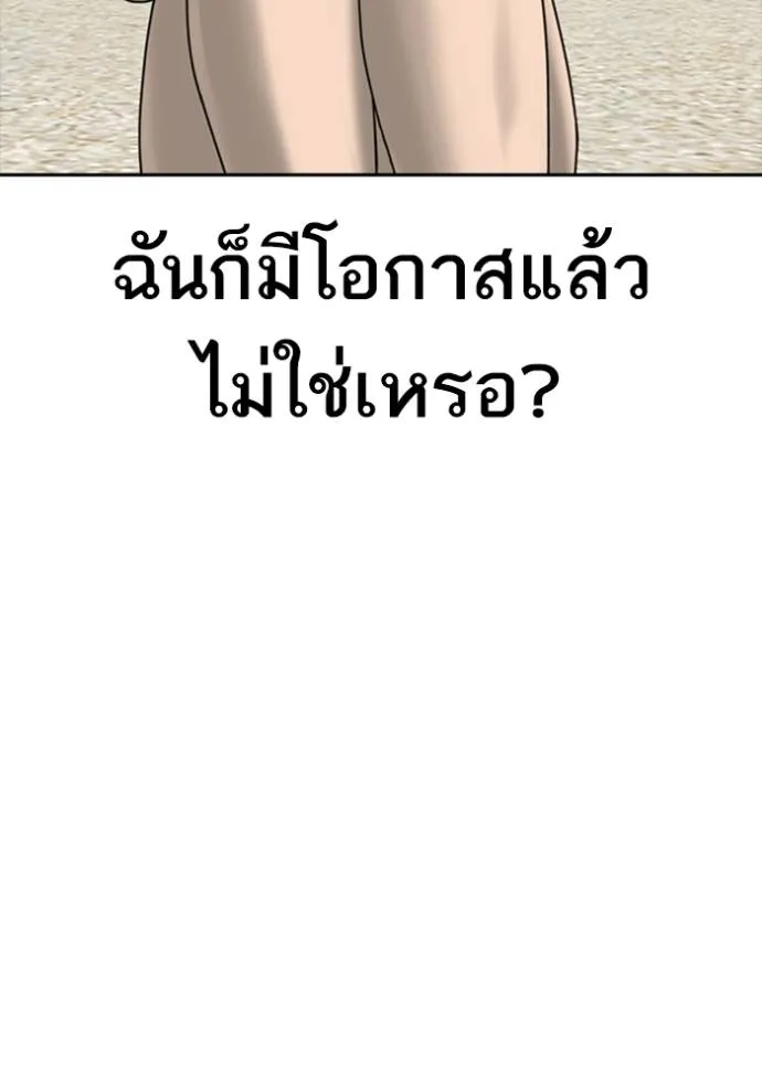 อ่านมังงะ Loser Life 2 ตอนที่ 43/48.jpg