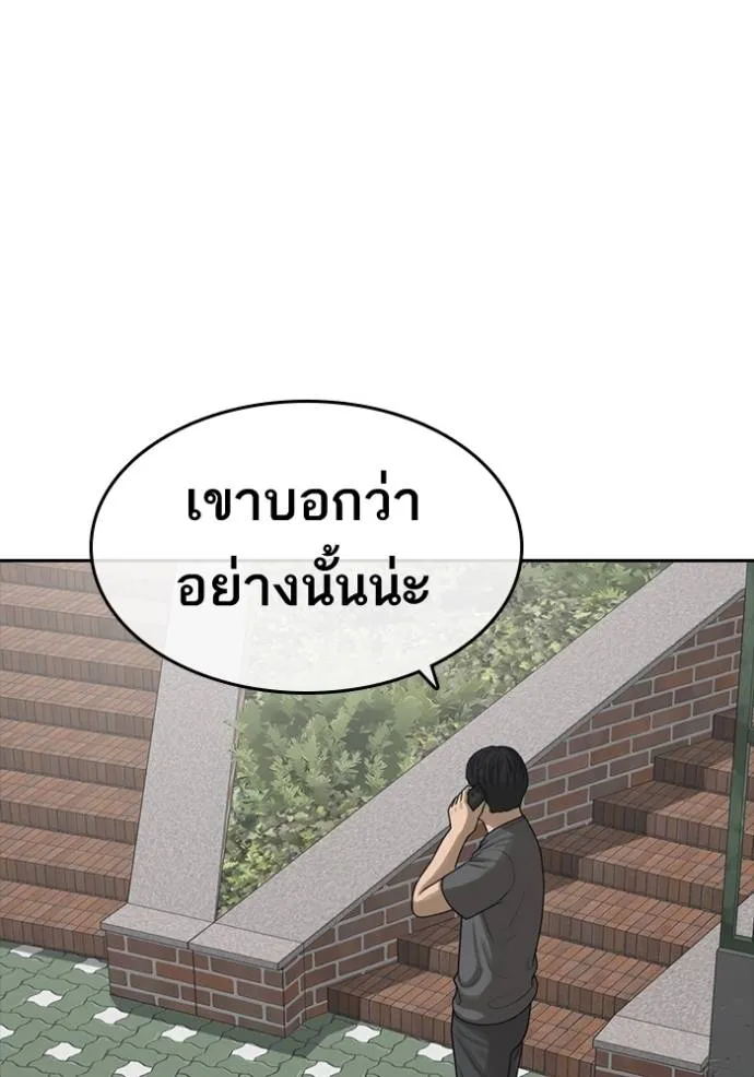 อ่านมังงะ Loser Life 2 ตอนที่ 47/48.jpg