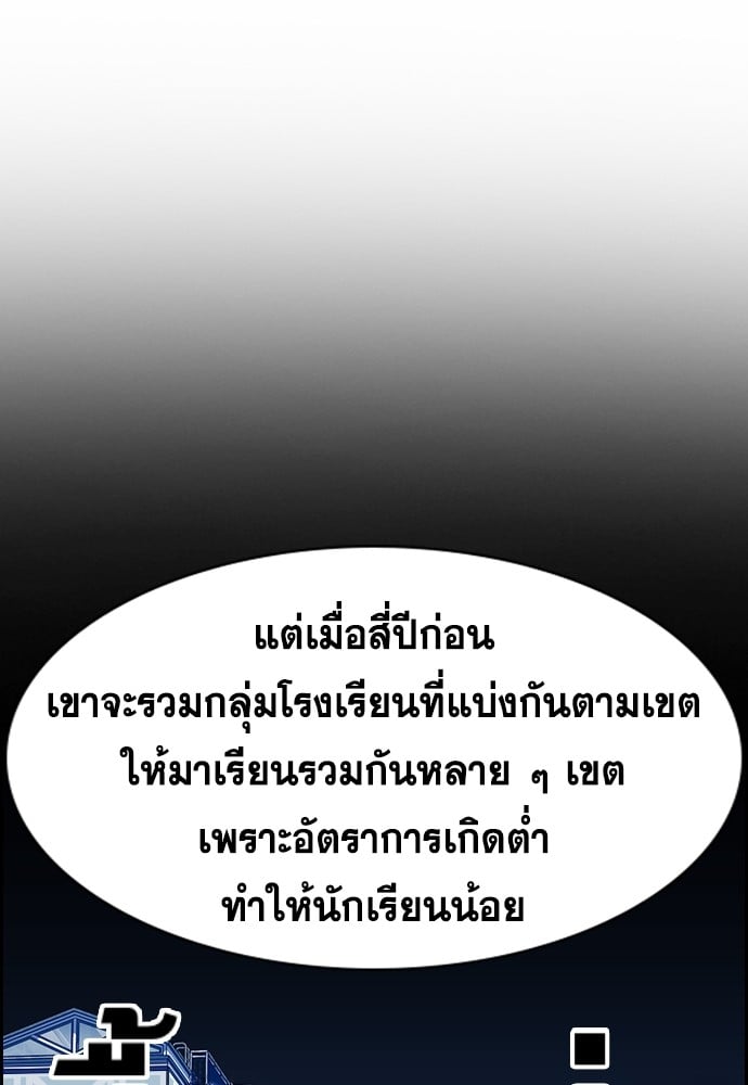 อ่านมังงะ True Education ตอนที่ 158/48.jpg