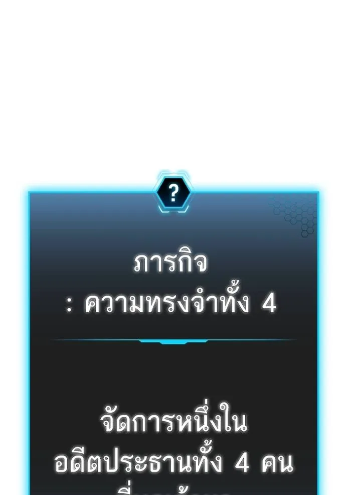 อ่านมังงะ Reality Quest ตอนที่ 138/48.jpg