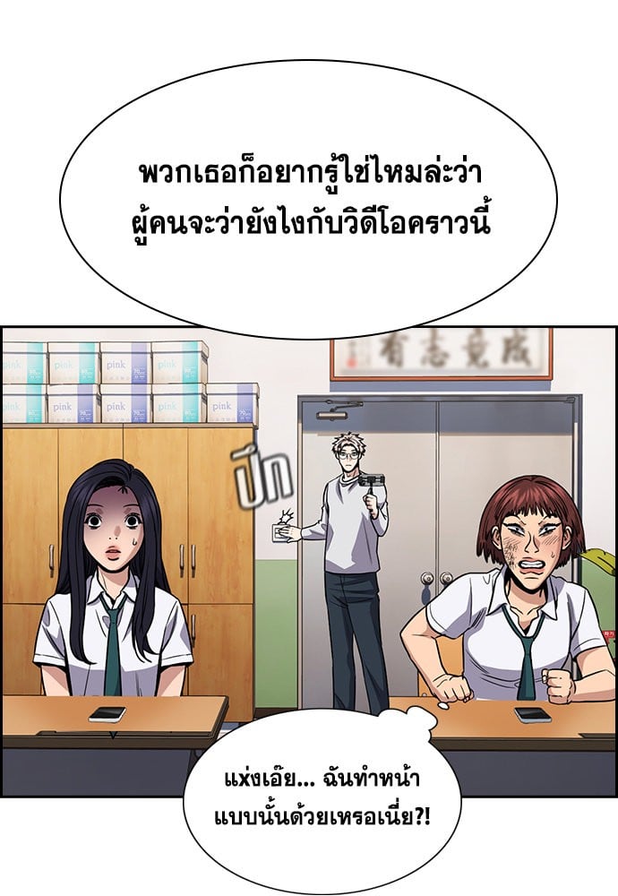 อ่านมังงะ True Education ตอนที่ 151/48.jpg