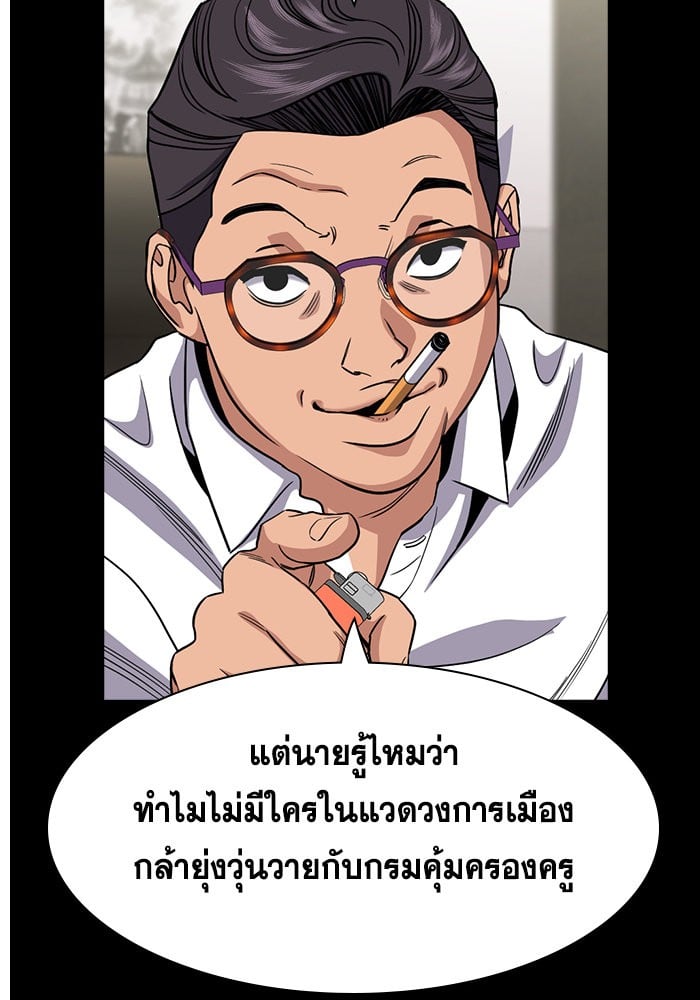 อ่านมังงะ True Education ตอนที่ 155/48.jpg