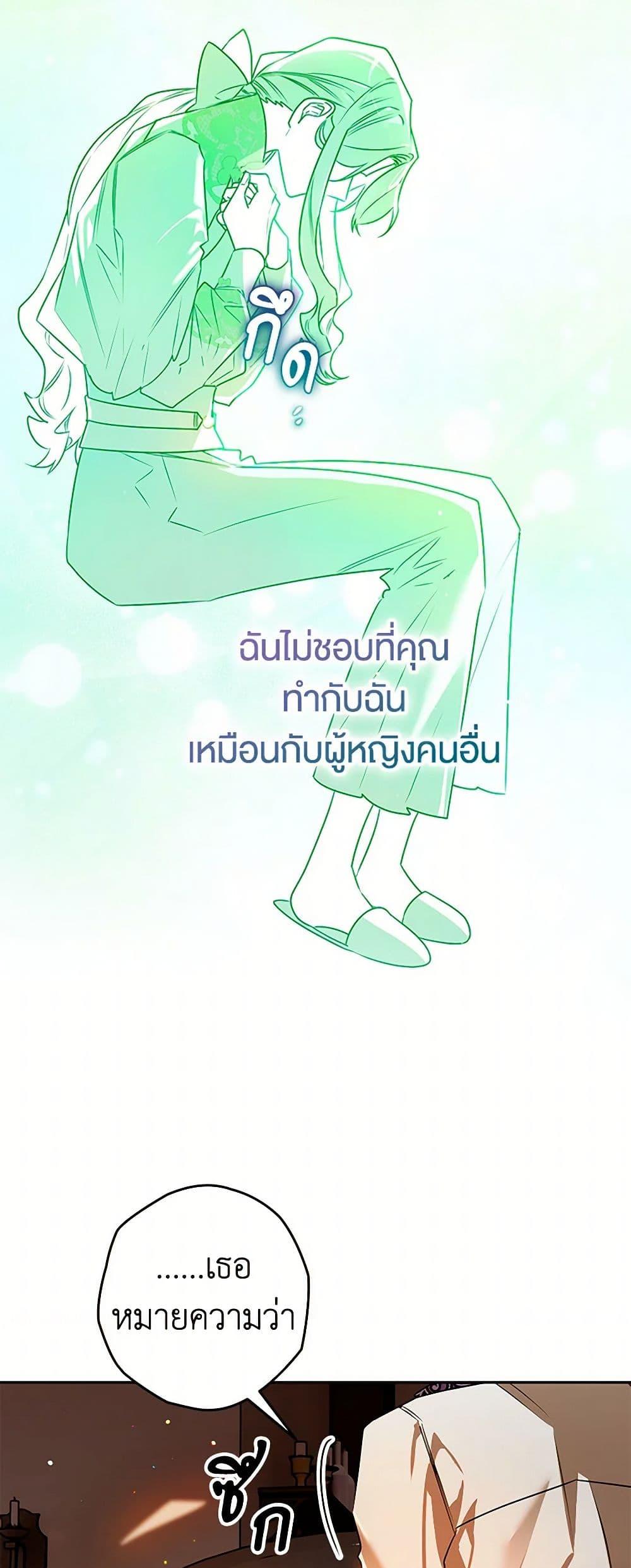 อ่านมังงะ Sigrid ตอนที่ 104/48.jpg