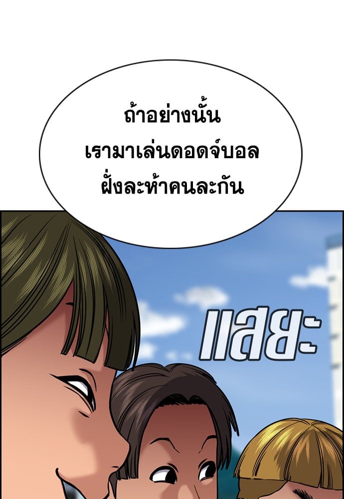 อ่านมังงะ True Education ตอนที่ 157/48.jpg