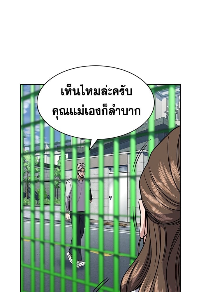 อ่านมังงะ True Education ตอนที่ 160/48.jpg