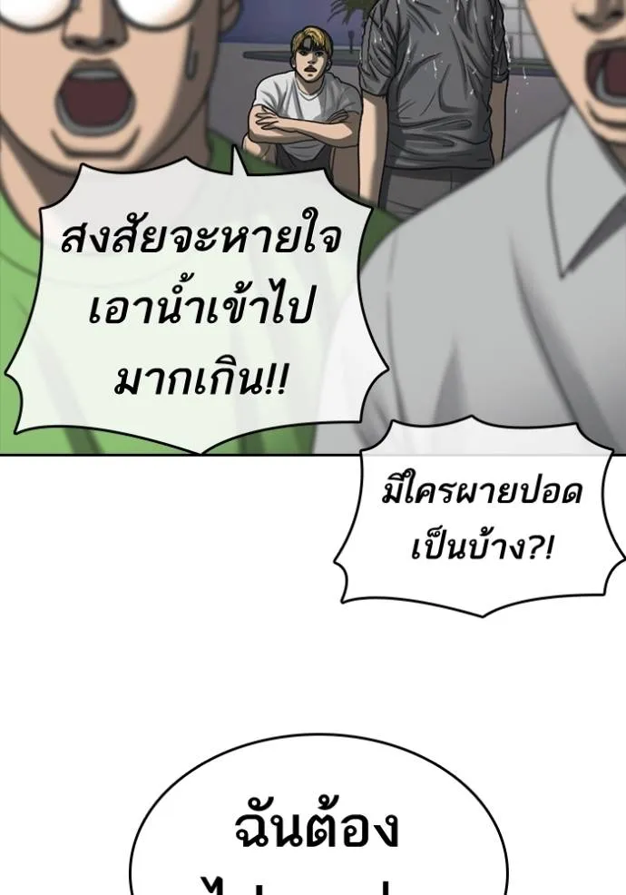 อ่านมังงะ Loser Life 2 ตอนที่ 44/48.jpg