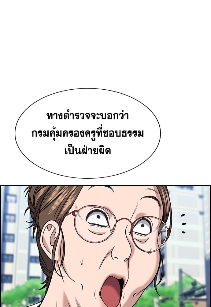 อ่านมังงะ True Education ตอนที่ 159/4.jpg