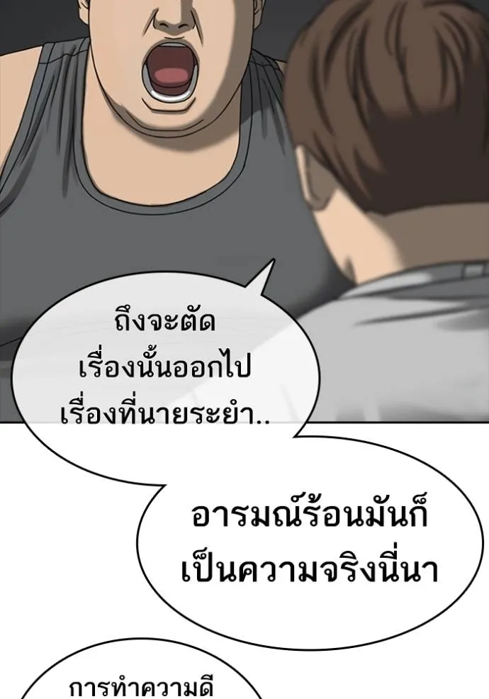 อ่านมังงะ Loser Life 2 ตอนที่ 42/49.jpg