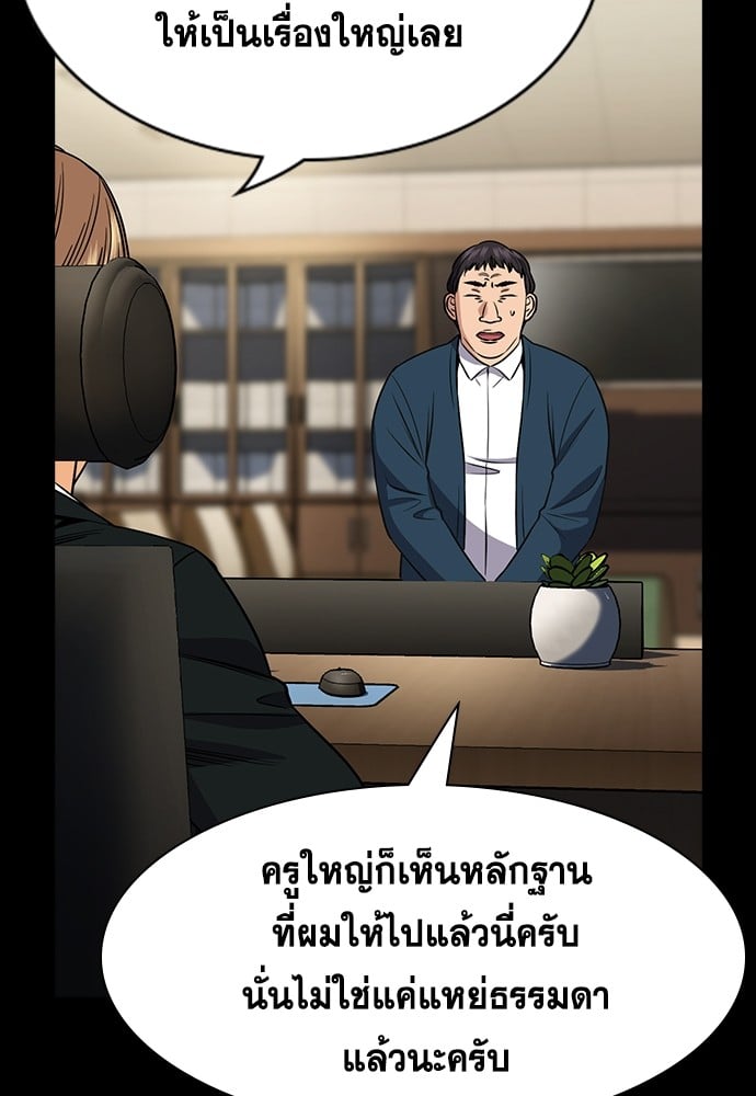 อ่านมังงะ True Education ตอนที่ 166/49.jpg