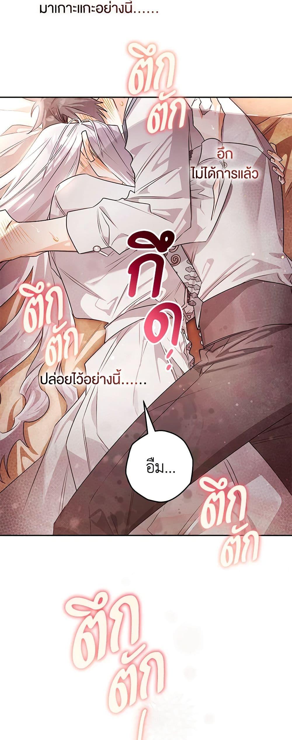 อ่านมังงะ Sigrid ตอนที่ 100/49.jpg