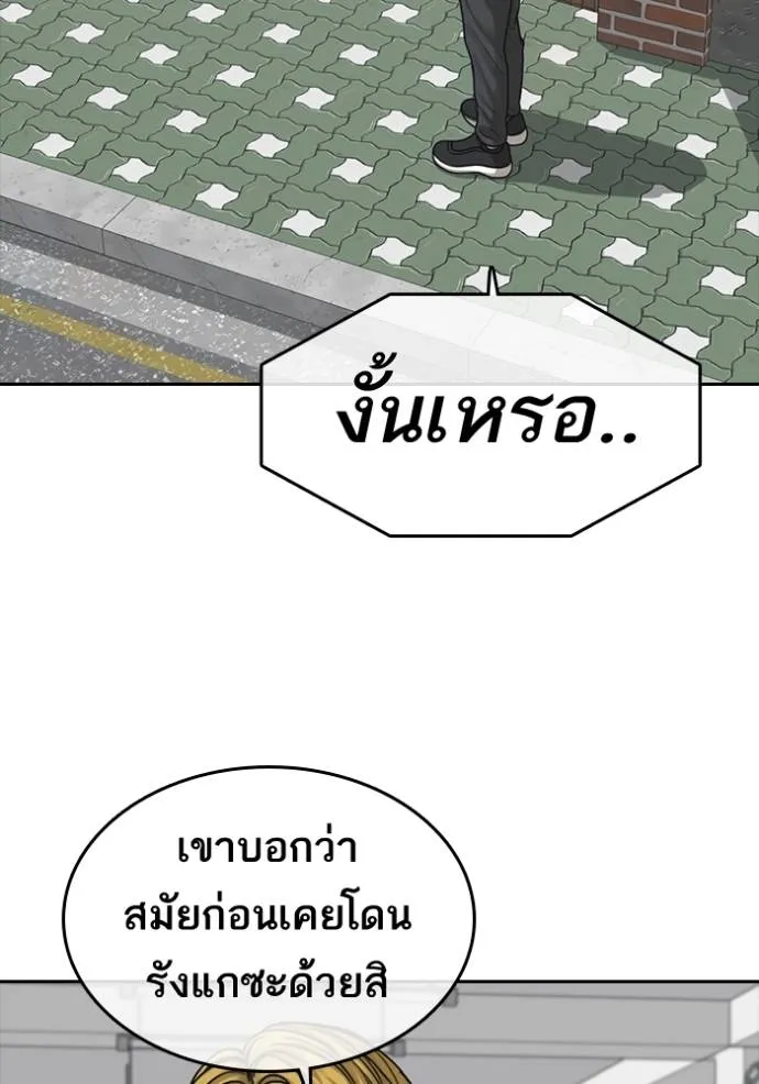 อ่านมังงะ Loser Life 2 ตอนที่ 47/49.jpg