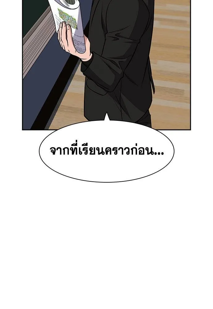 อ่านมังงะ True Education ตอนที่ 171/49.jpg