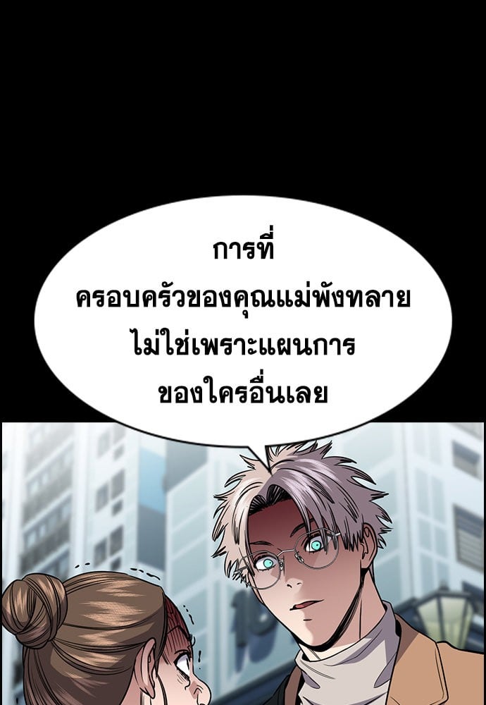 อ่านมังงะ True Education ตอนที่ 163/49.jpg