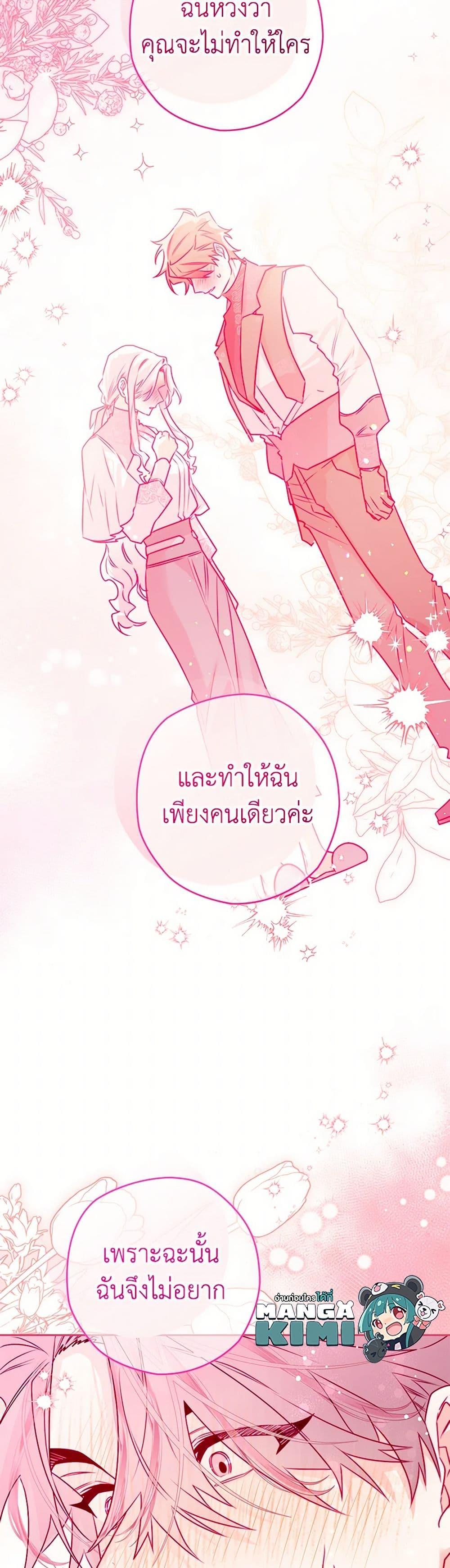 อ่านมังงะ Sigrid ตอนที่ 105/49.jpg