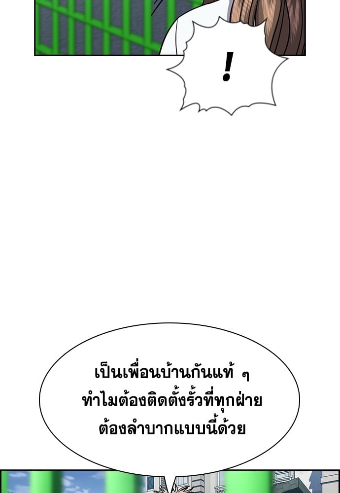 อ่านมังงะ True Education ตอนที่ 160/49.jpg